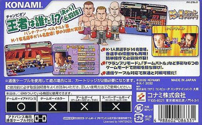 K-1 Pocket Grand Prix 2 — Box back