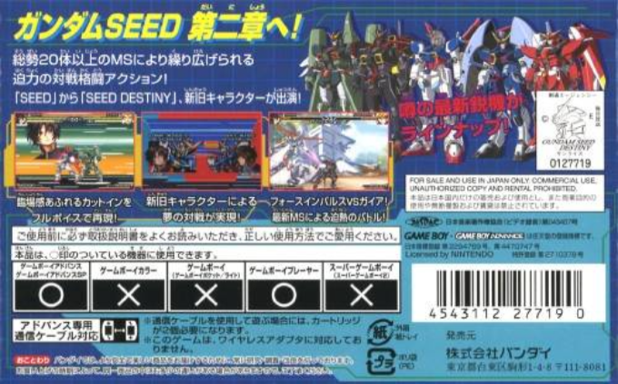 Kidou Senshi Gundam Seed Destiny — Box back