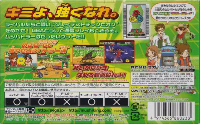 Kouchuu Ouja Mushiking : Greatest Champion e no Michi — Box back