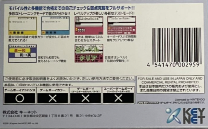 Koukou Juken Advance Series Eijukugo Hen : 650 Phrases Shuuroku — Box back