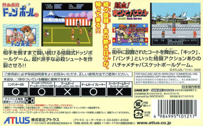 Kunio-kun Nekketsu Collection 1 — Box back