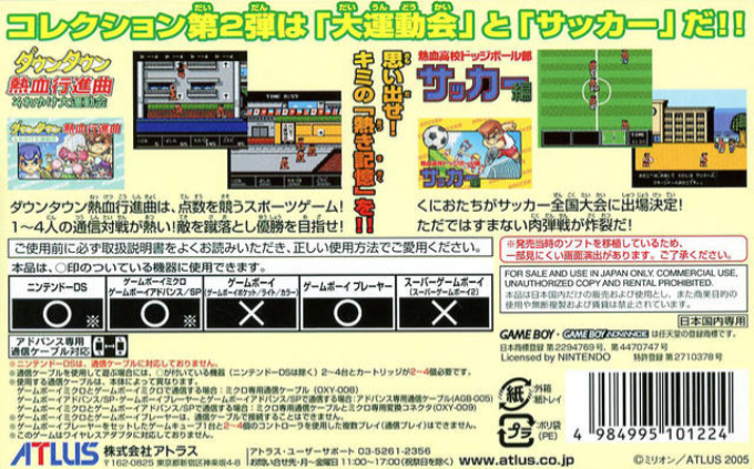 Kunio-kun Nekketsu Collection 2 — Box back