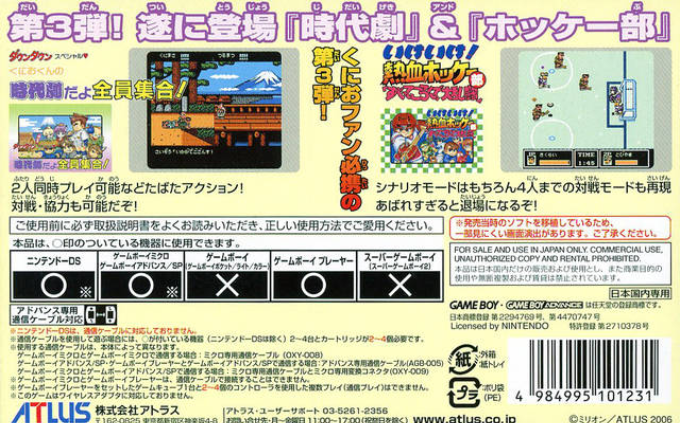 Kunio-kun Nekketsu Collection 3 — Box back