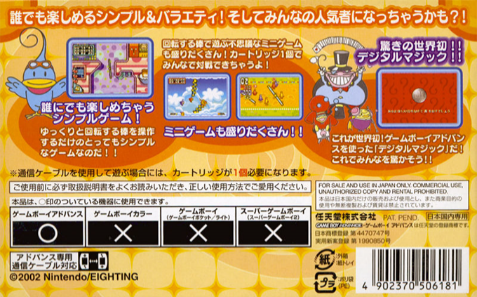Kururin Paradise — Box back