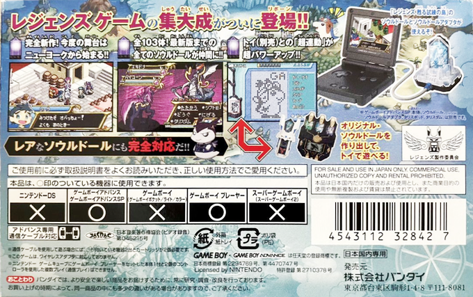 Legendz : Sign of Nekuromu — Box back