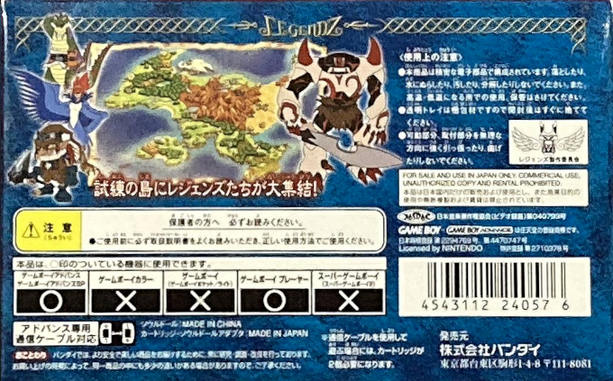 Legendz : Yomigaeru Shiren no Shima — Box back