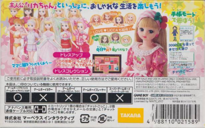 Licca-chan no Oshare Nikki — Box back