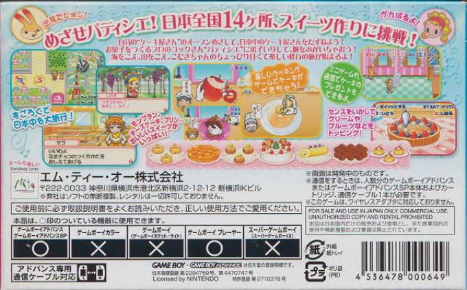 Little Patissier : Cake no Oshiro — Box back