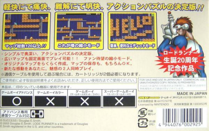 Lode Runner — Box back