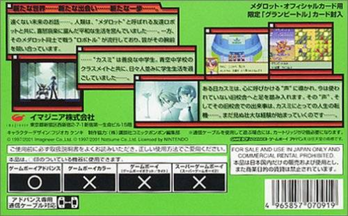 Medarot Navi : Kabuto — Box back