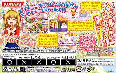 Mermaid Melody : Pichi Pichi Pitch, Pichi Pichi Party — Box back