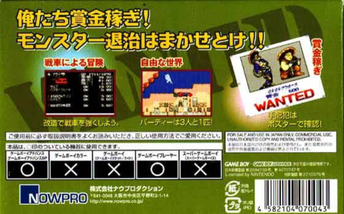 Metal Max 2 Kai — Box back