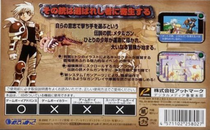 Metalgun Slinger — Box back