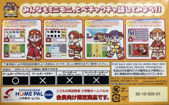 Mini Moni. : Mika no Happy Morning Chatty — Box back