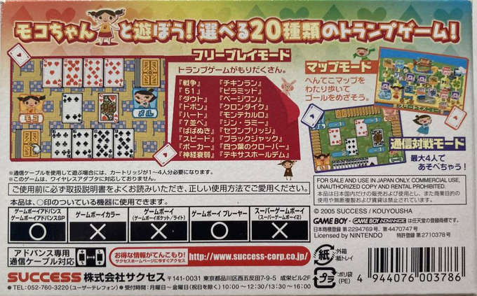 Minna no Soft Series : Happy Trump 20 — Box back
