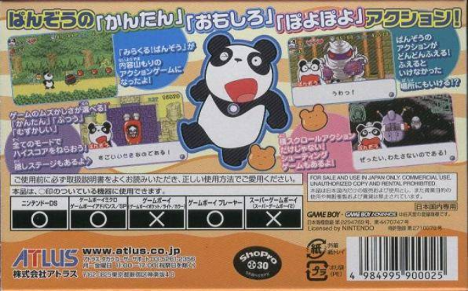 Mirakuru! Panzou : 7-tsu no Hoshi no Uchuu Kaizoku — Box back