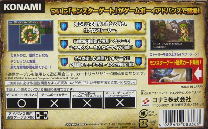 Monster Gate — Box back