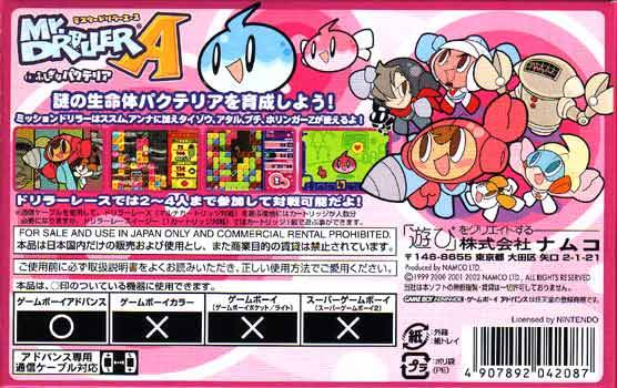 Mr. Driller Ace : Fushigi na Pacteria — Box back