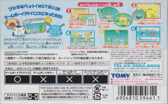 Mutsu : Water Looper Mutsu — Box back