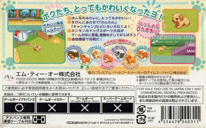 Nakayoshi Pet Advance Series 2 : Kawaii Koinu — Box back