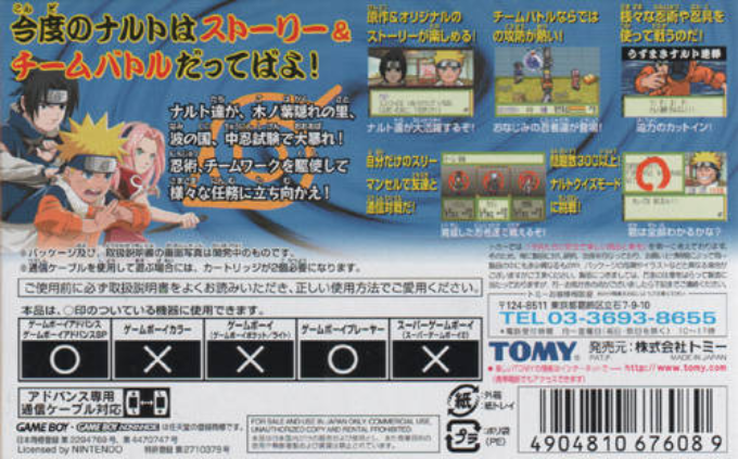 Naruto : Konoha Senki — Box back