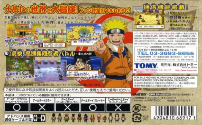 Naruto RPG : Uketsugareshi Hi no Ishi — Box back
