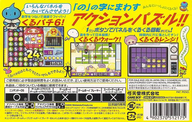 No No No Puzzle Chailien — Box back