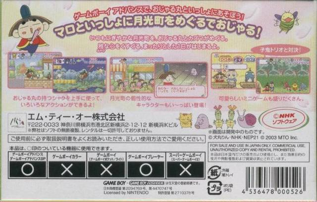 Ojarumaru : Gekkouchou Sanpo de Ojaru — Box back