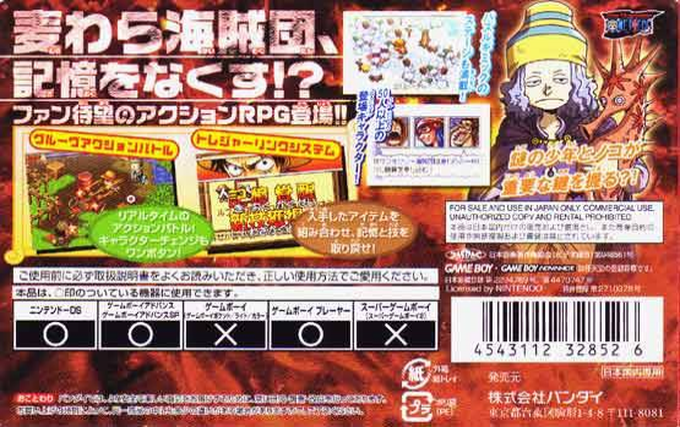 One Piece : Dragon Dream — Box back