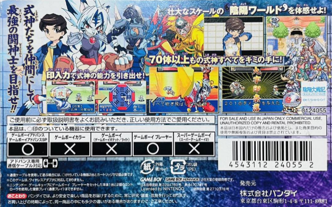 Onmyou Taisenki Zeroshiki — Box back