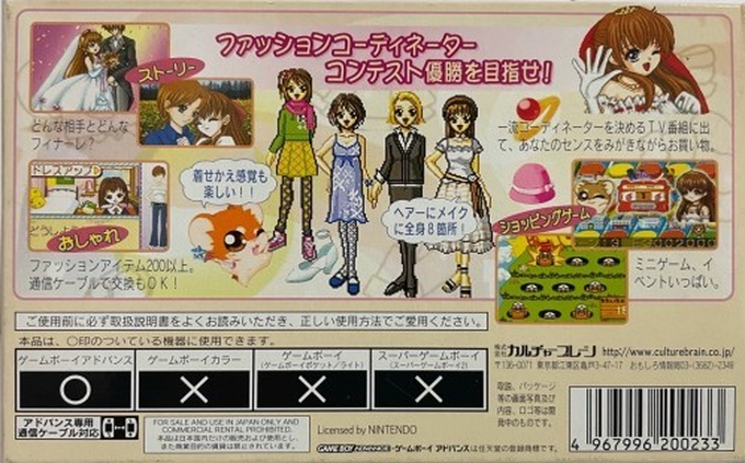 Oshare Princess — Box back