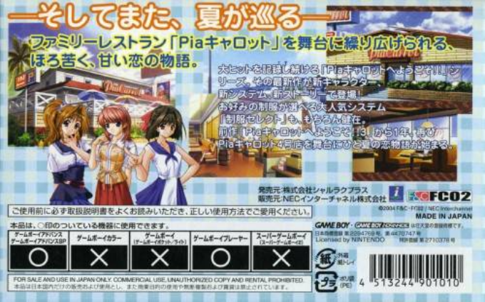 Pia Carrot e Youkoso!! 3.3 — Box back
