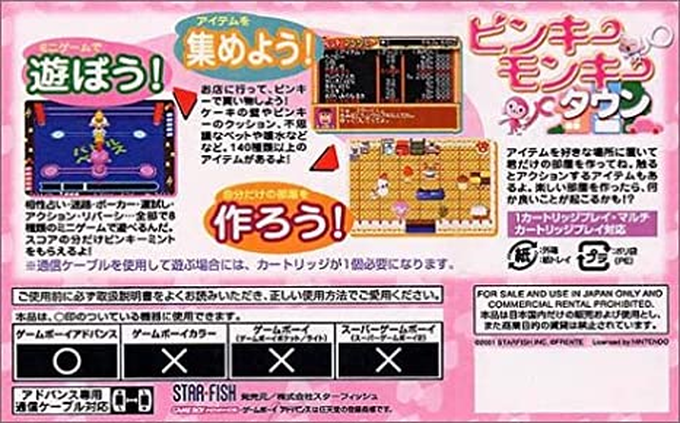 Pinky Monkey Town — Box back