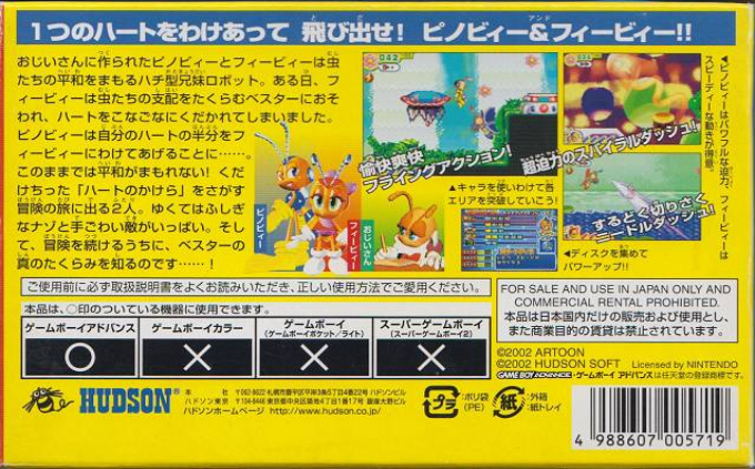 Pinobee & Phoebee — Box back