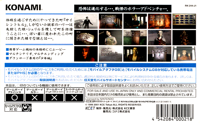 Play Novel : Silent Hill — Box back