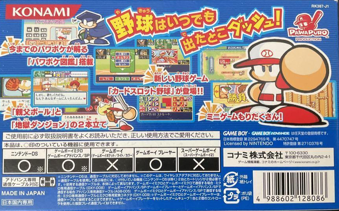 Power Poke Dash — Box back