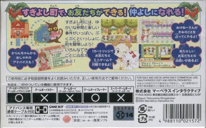 PukuPuku Tennen Kairanban : Koi no Cupid Daisakusen — Box back