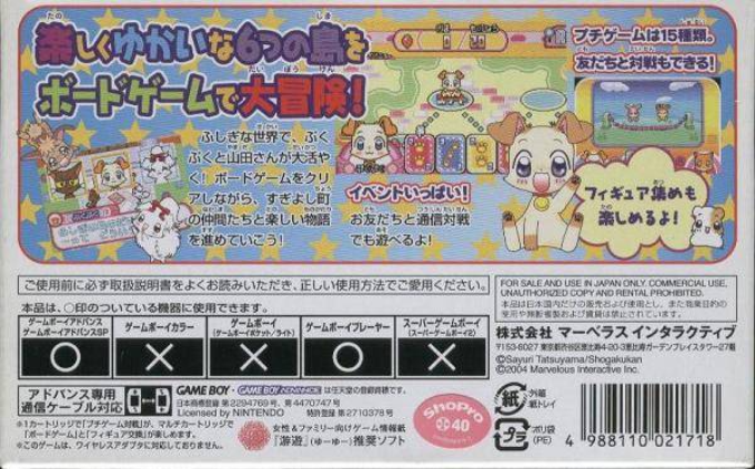 PukuPuku Tennen Kairanban : Youkoso! Illusion Land he — Box back