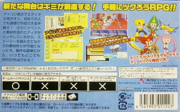 RPG Tsukuru Advance — Box back