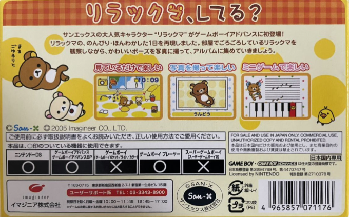 Relaxuma na Mainichi — Box back