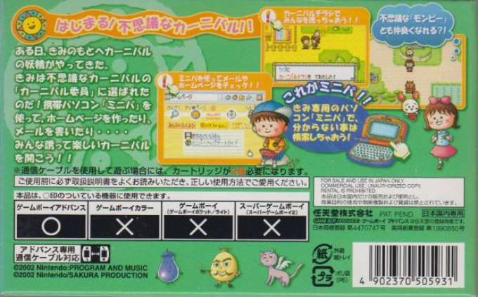 Sakura Momoko no UkiUki Carnival — Box back