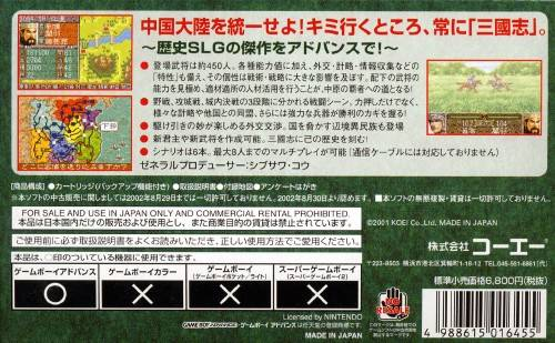Sangokushi — Box back