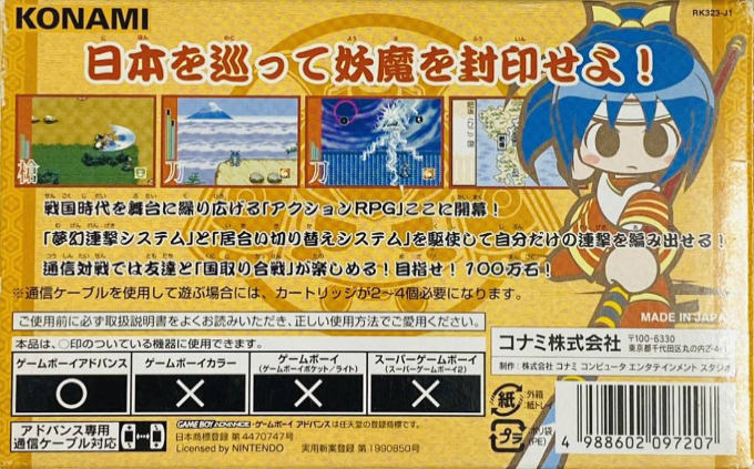 Sengoku Kakumei Gaiden — Box back