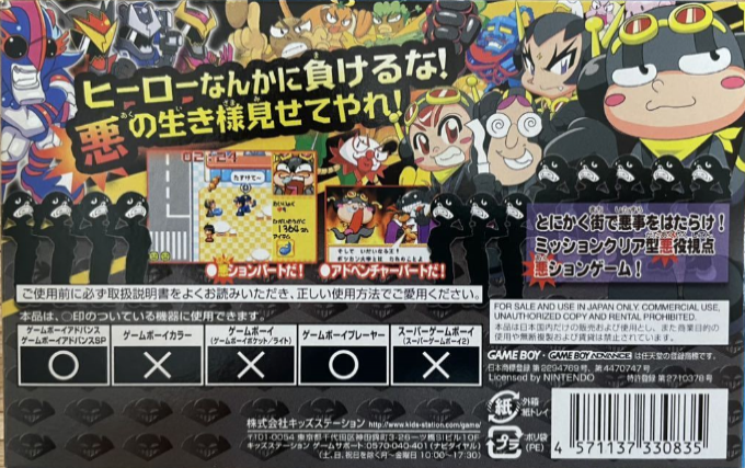 Sentouin Yamada Hajime — Box back