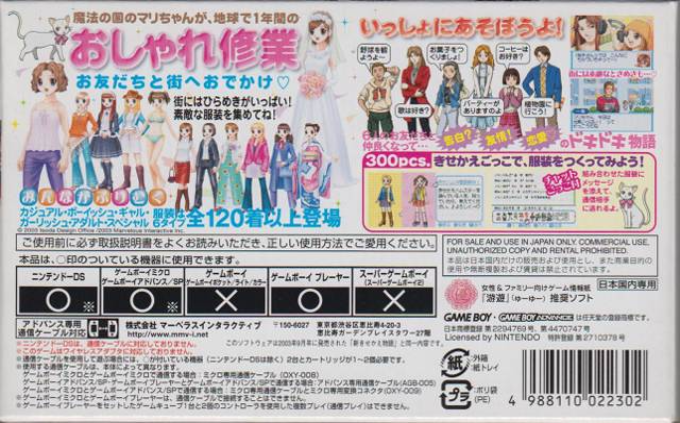Shin Kisekae Monogatari — Box back
