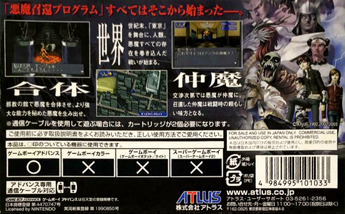 Shin Megami Tensei — Box back