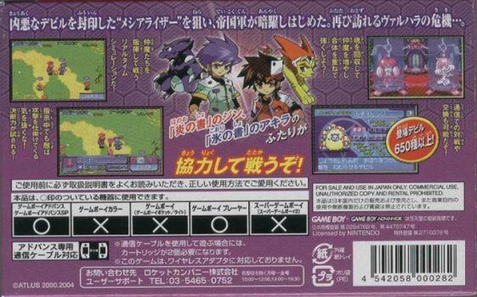 Shin Megami Tensei Devil Children : Messiah Riser — Box back