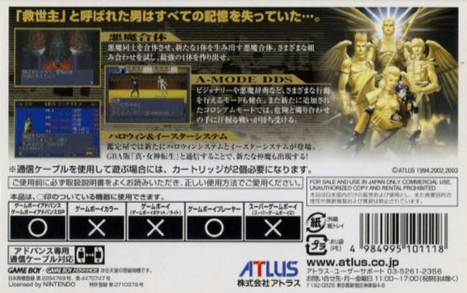 Shin Megami Tensei II — Box back