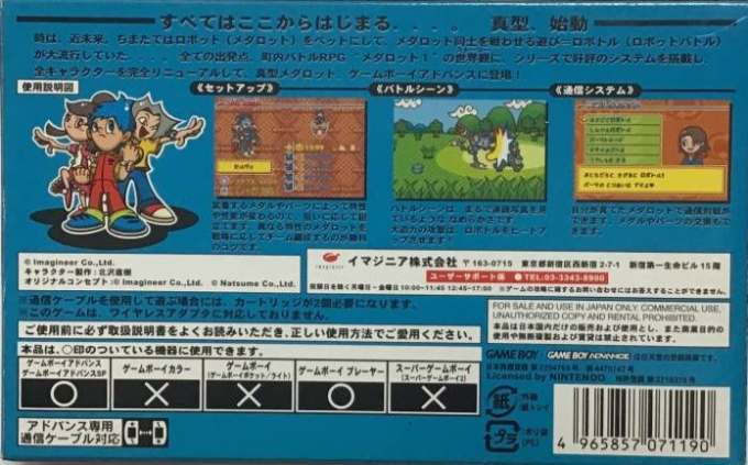 Shingata Medarot : Kuwagata Version — Box back