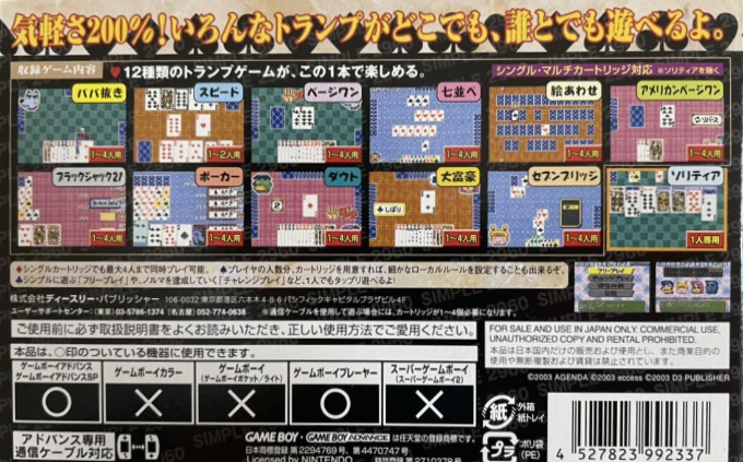 Simple 2960 Tomodachi Series Vol. 4 : The Trump, Minna de Asoberu 12 Shurui no T — Box back